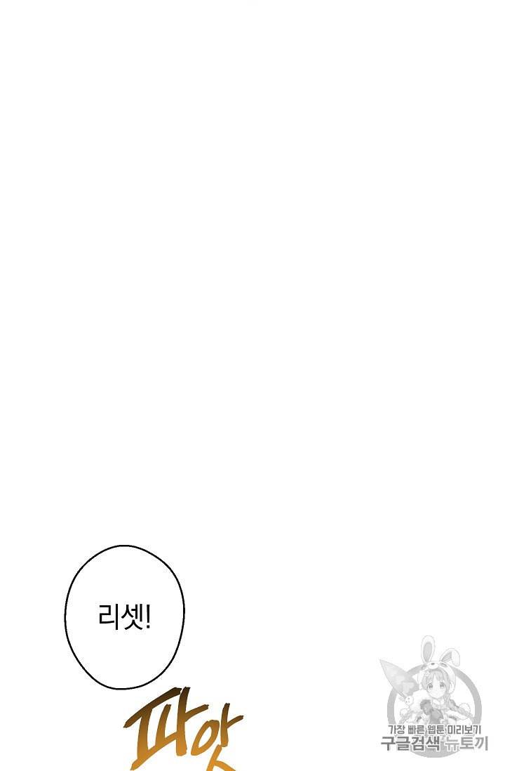 던전 리셋 42화 25
