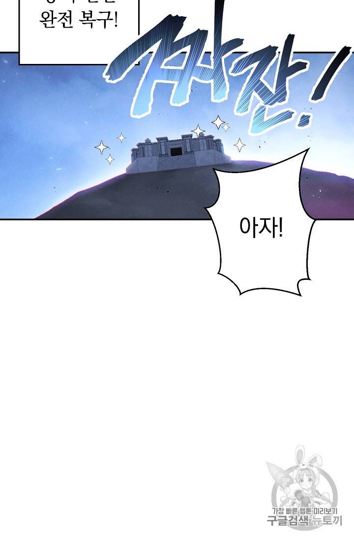 던전 리셋 42화 29