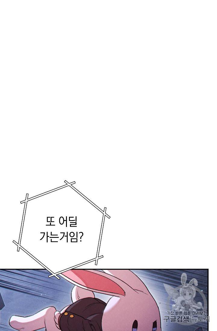 던전 리셋 42화 30