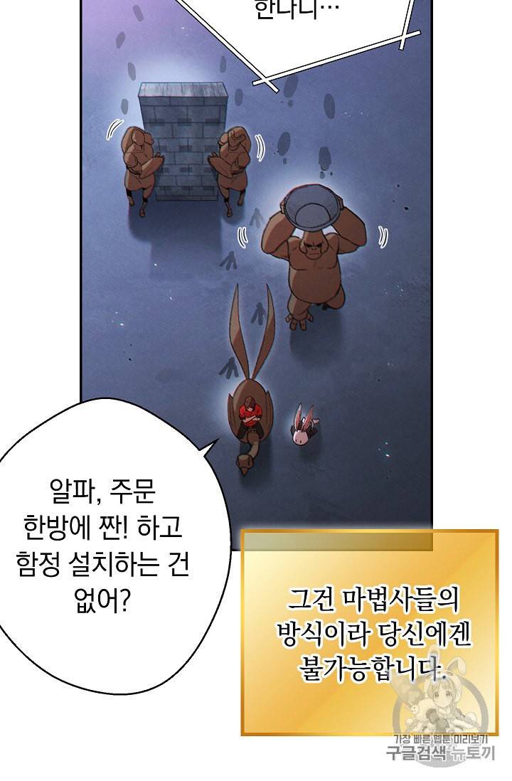 던전 리셋 42화 33