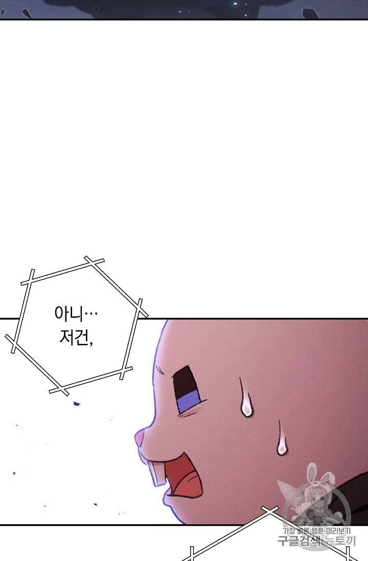 던전 리셋 42화 46