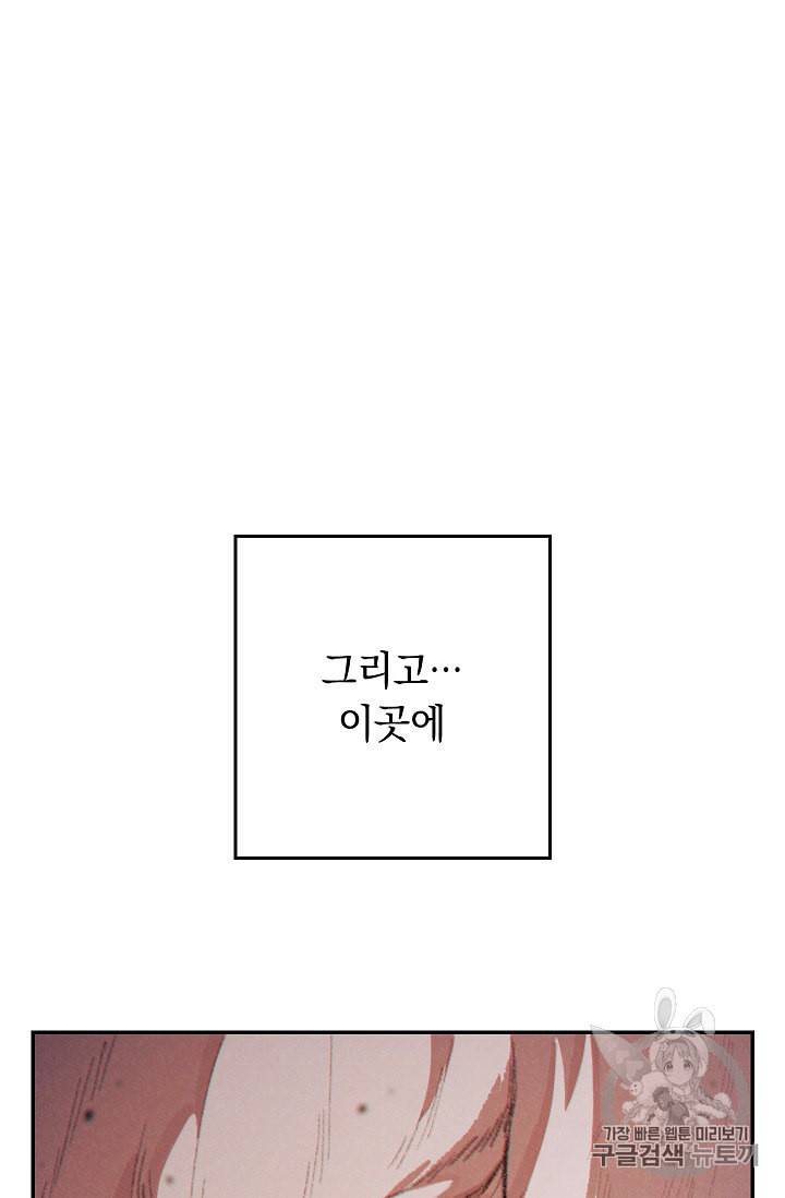 던전 리셋 42화 53