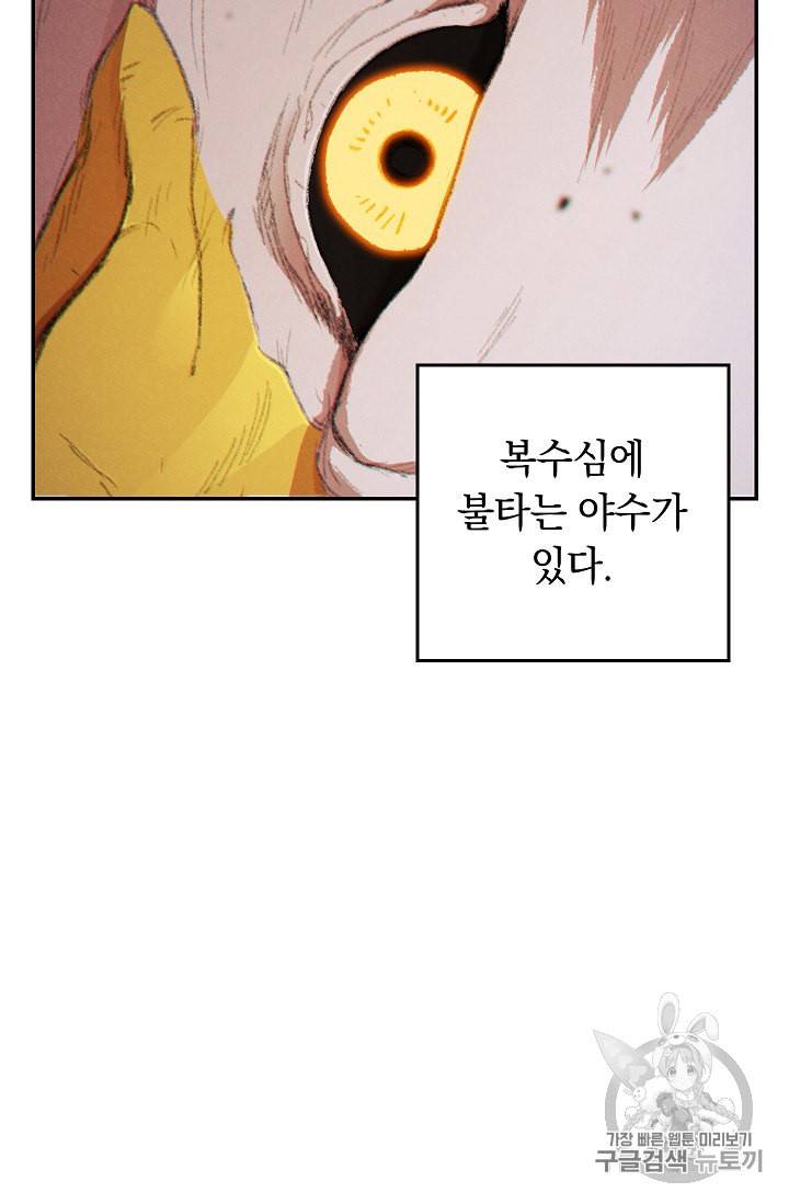 던전 리셋 42화 54