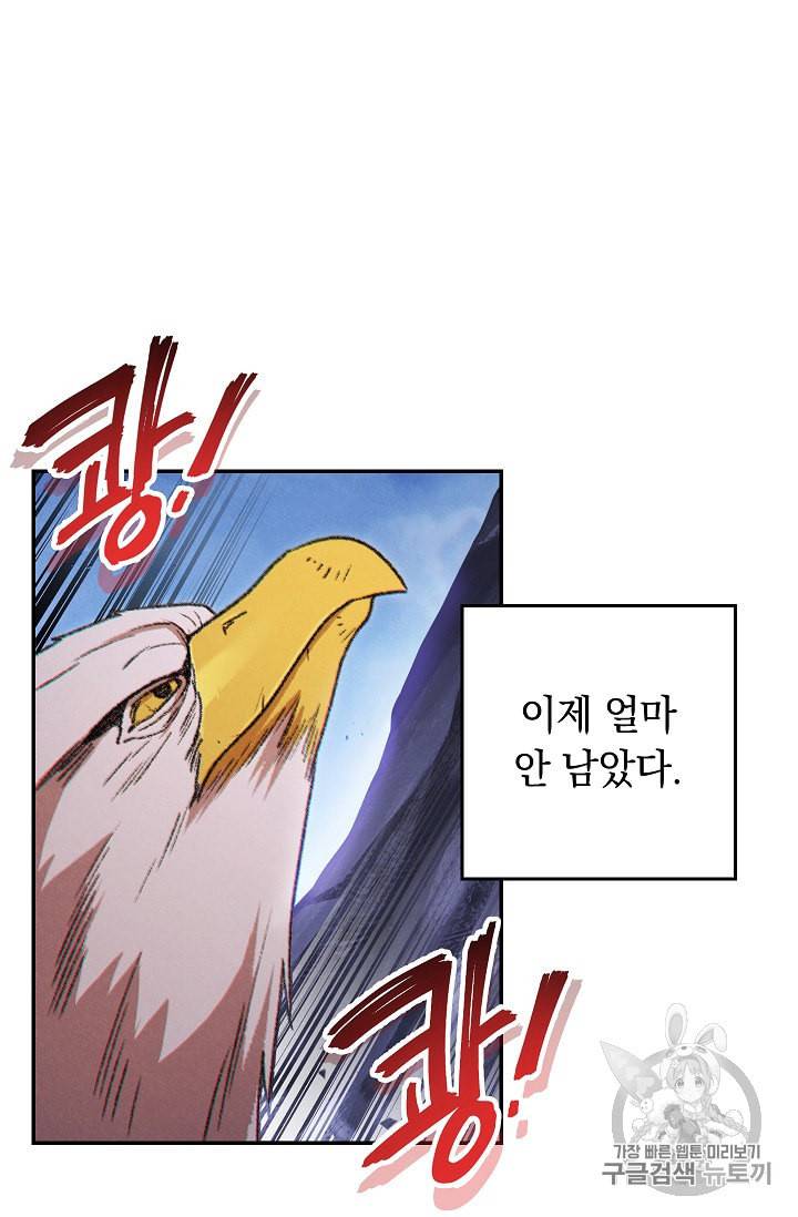 던전 리셋 42화 59