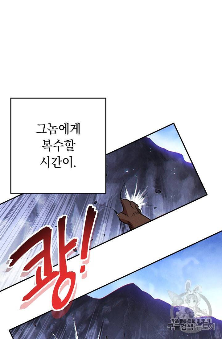 던전 리셋 42화 60