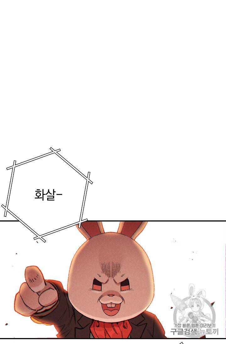 던전 리셋 42화 63