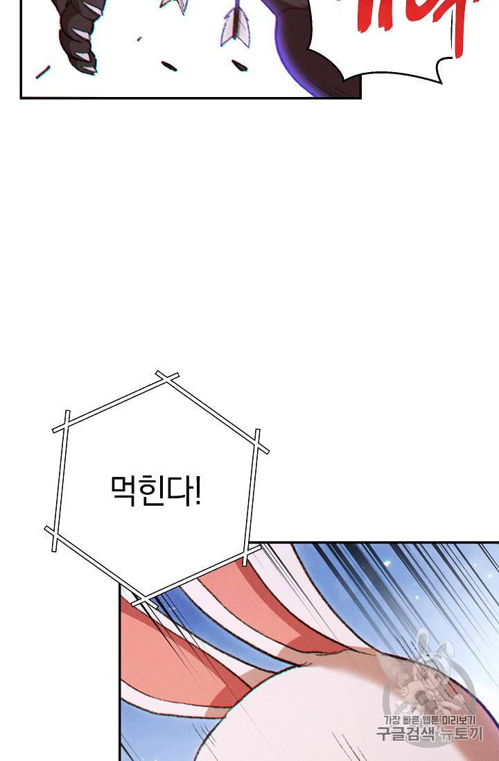 던전 리셋 42화 68