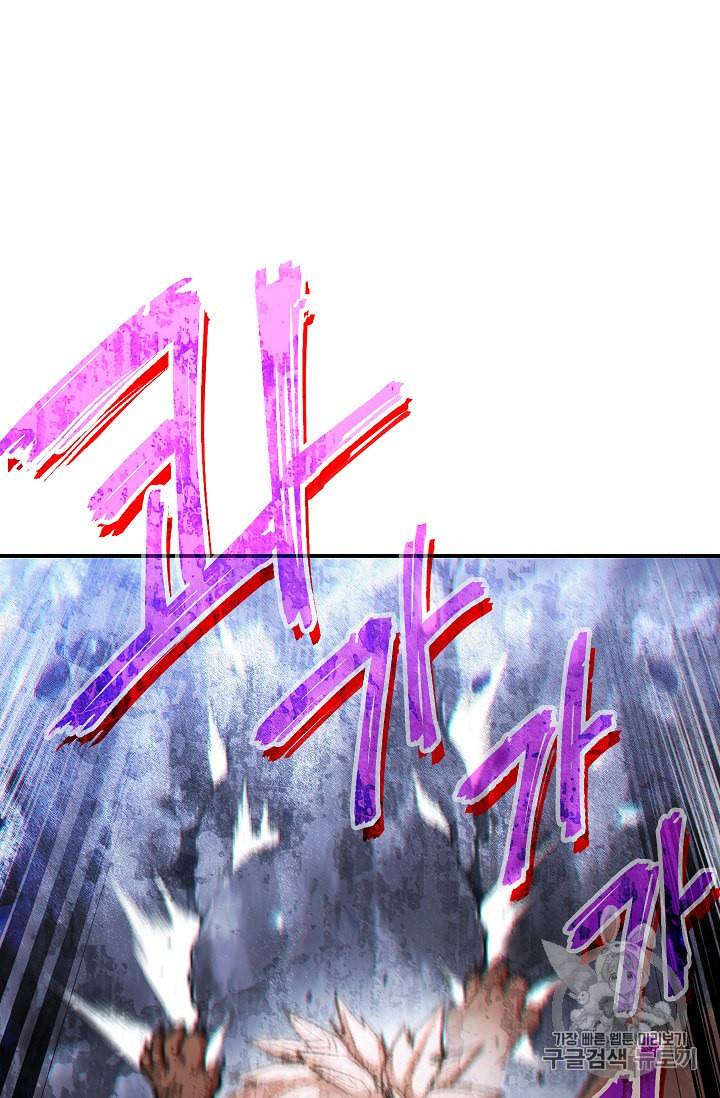 던전 리셋 42화 71