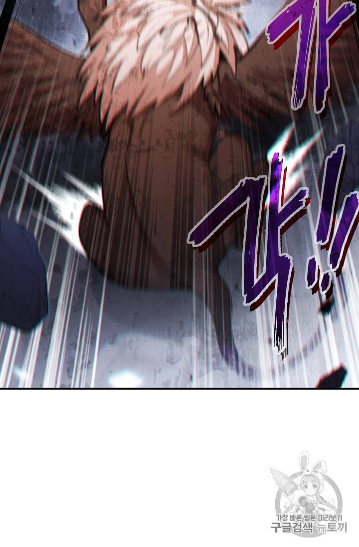 던전 리셋 42화 72