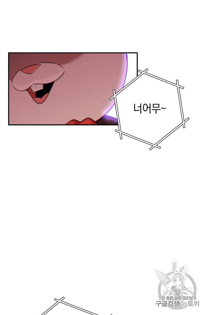 던전 리셋 42화 81