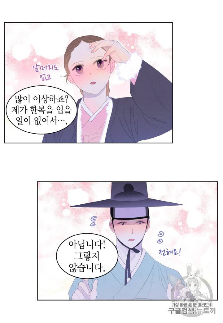 익애 ~봉황애사~ 45화 4