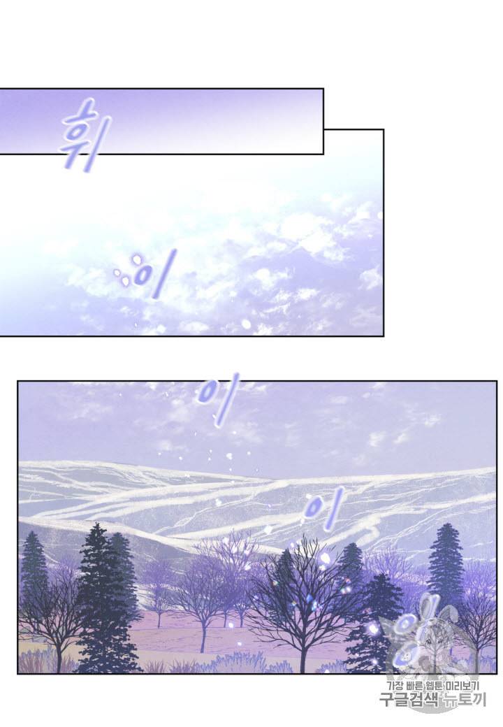 익애 ~봉황애사~ 45화 8
