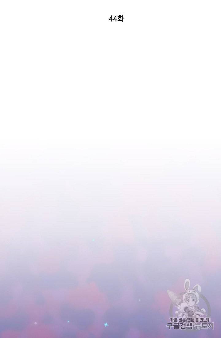 빈껍데기 공작부인 44화 2