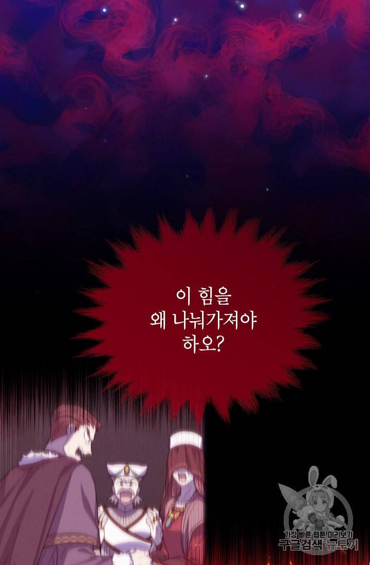 빈껍데기 공작부인 44화 4