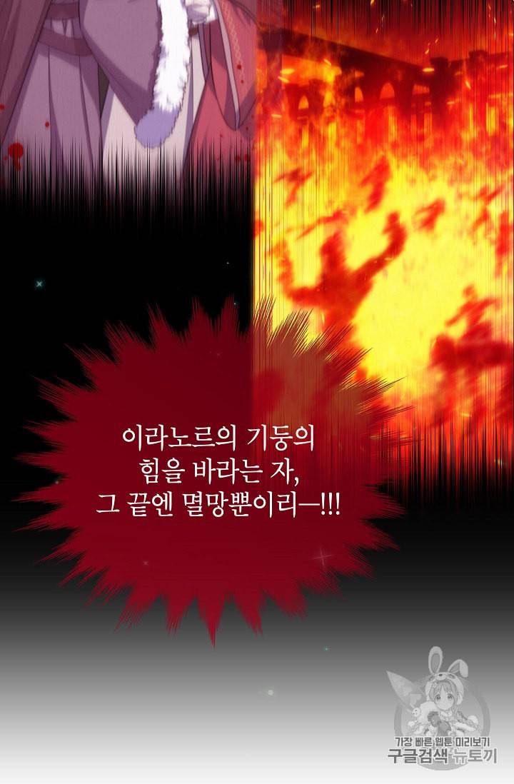 빈껍데기 공작부인 44화 5