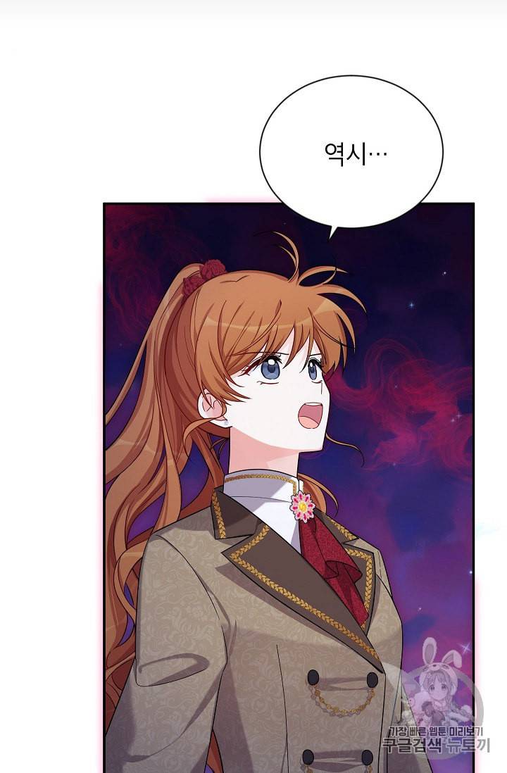 빈껍데기 공작부인 44화 6