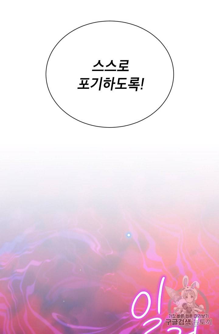 빈껍데기 공작부인 44화 8