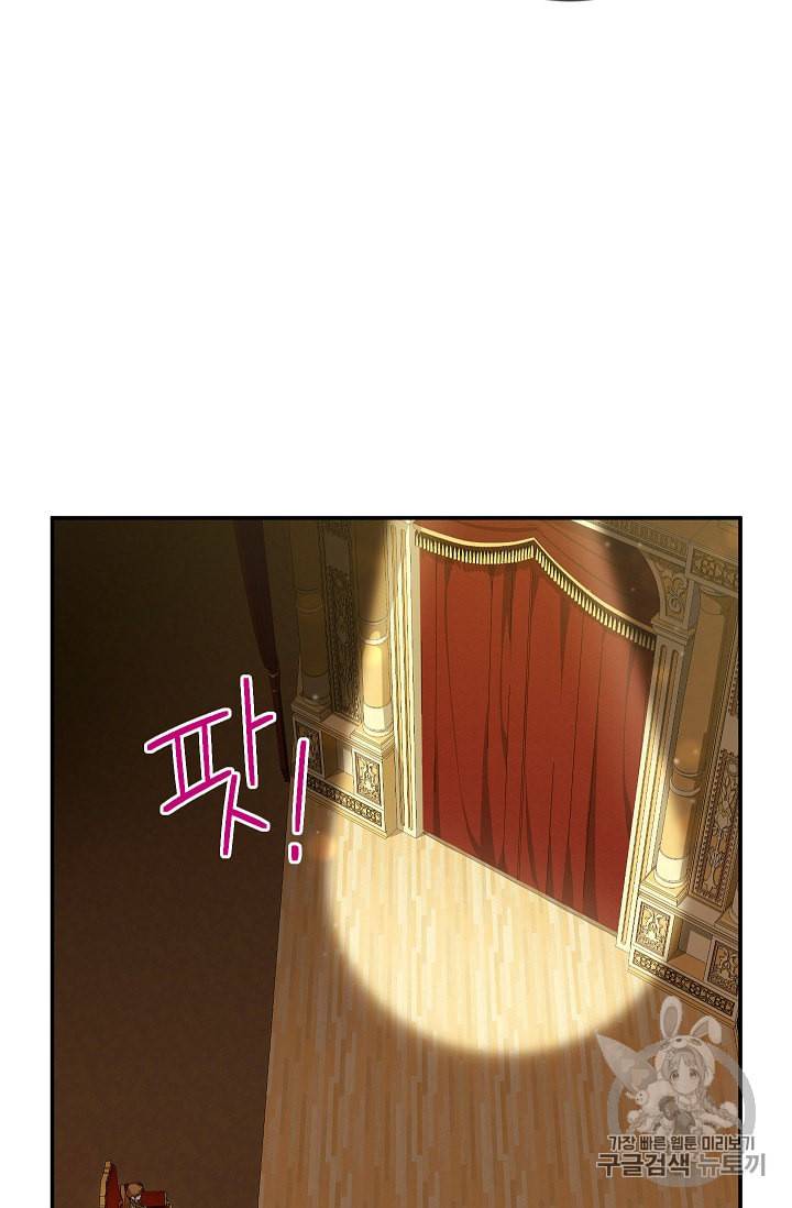 빈껍데기 공작부인 44화 16