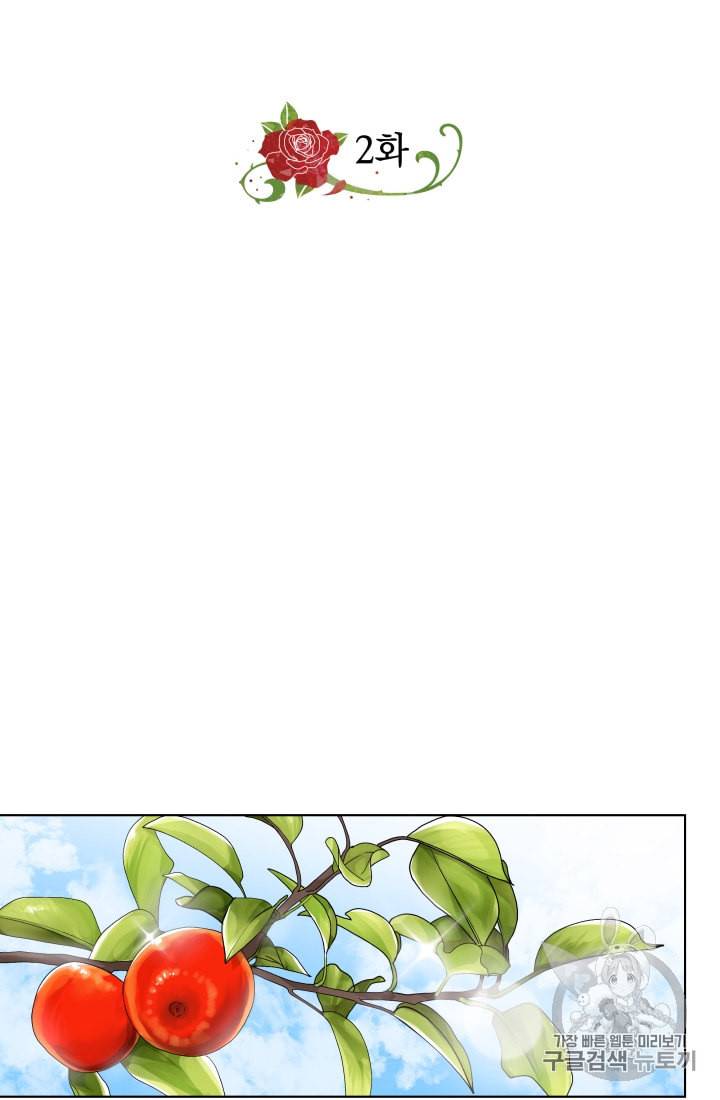 왕세자비 오디션 2화 2