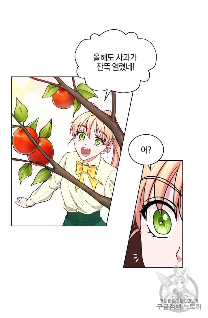 왕세자비 오디션 2화 3