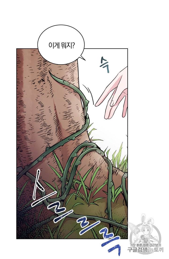 왕세자비 오디션 2화 4