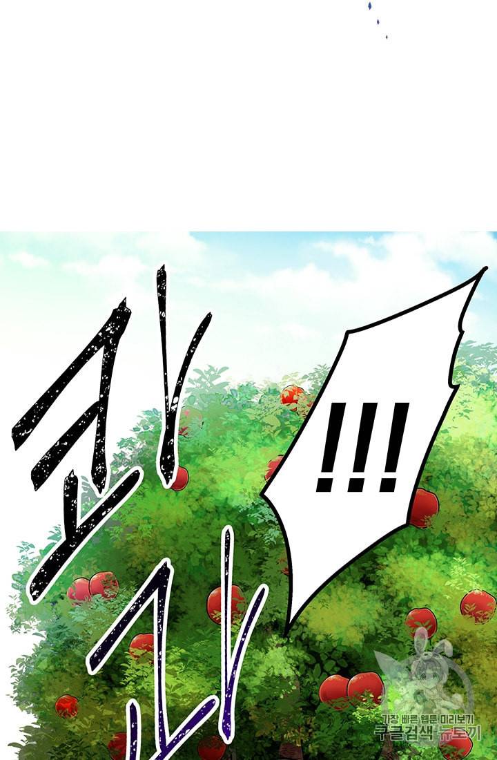 왕세자비 오디션 2화 5