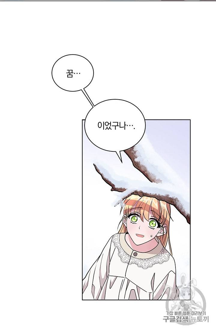 왕세자비 오디션 2화 15
