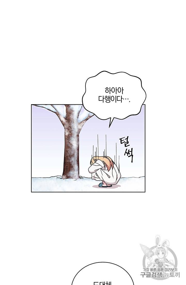 왕세자비 오디션 2화 16