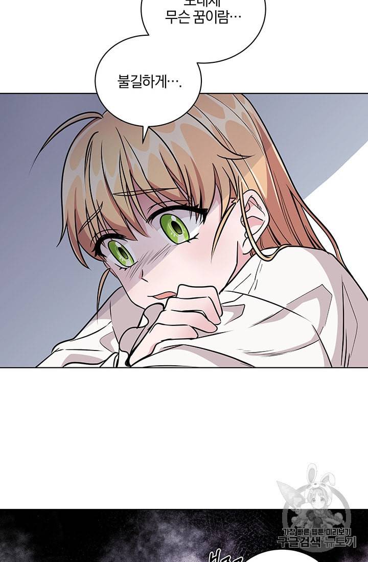 왕세자비 오디션 2화 17