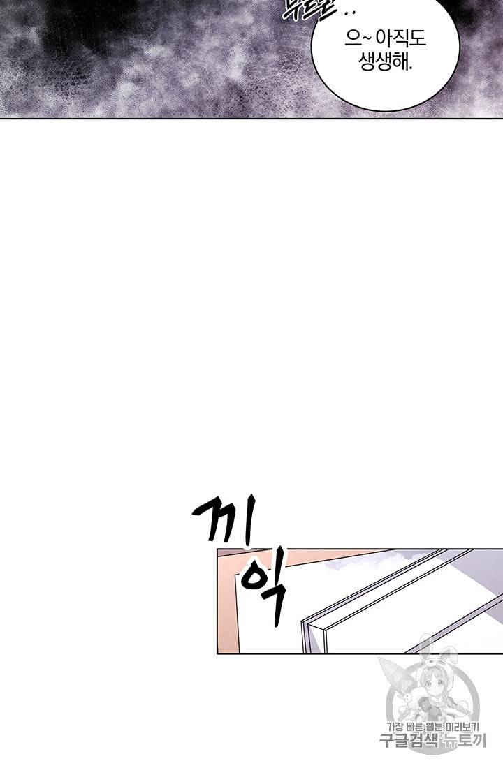 왕세자비 오디션 2화 18