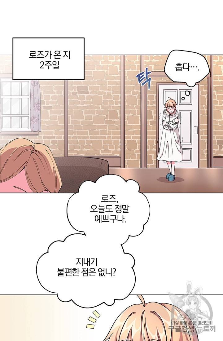 왕세자비 오디션 2화 19