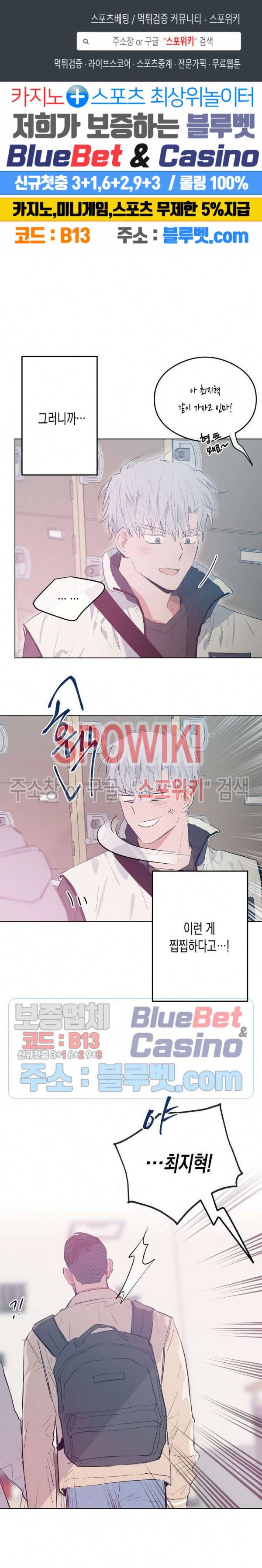 러브 인 비트윈 13화 1