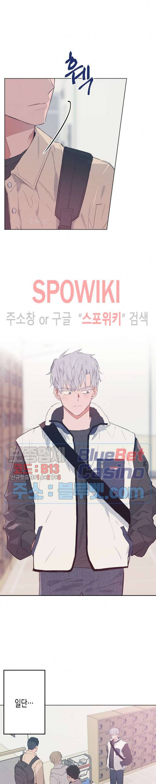 러브 인 비트윈 13화 2