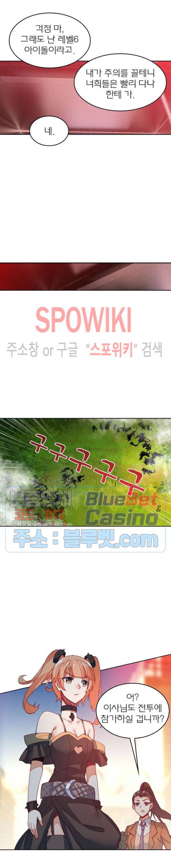 몬스터 아카데미 70화 3