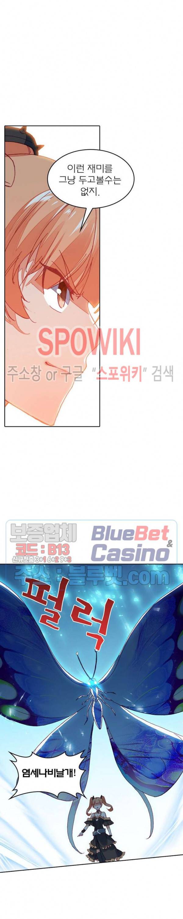 몬스터 아카데미 70화 4