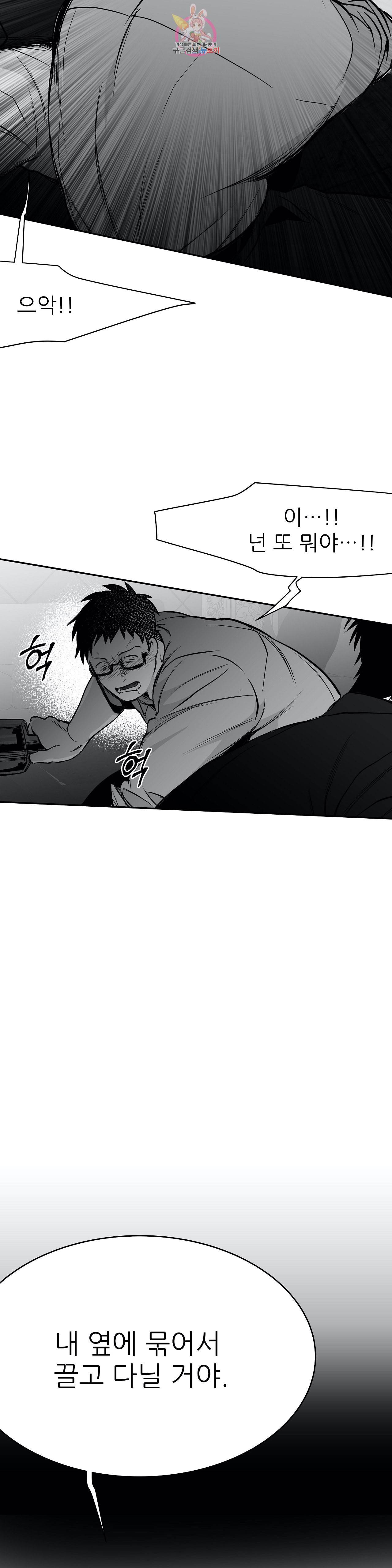 걷지 않는 다리 28화 6
