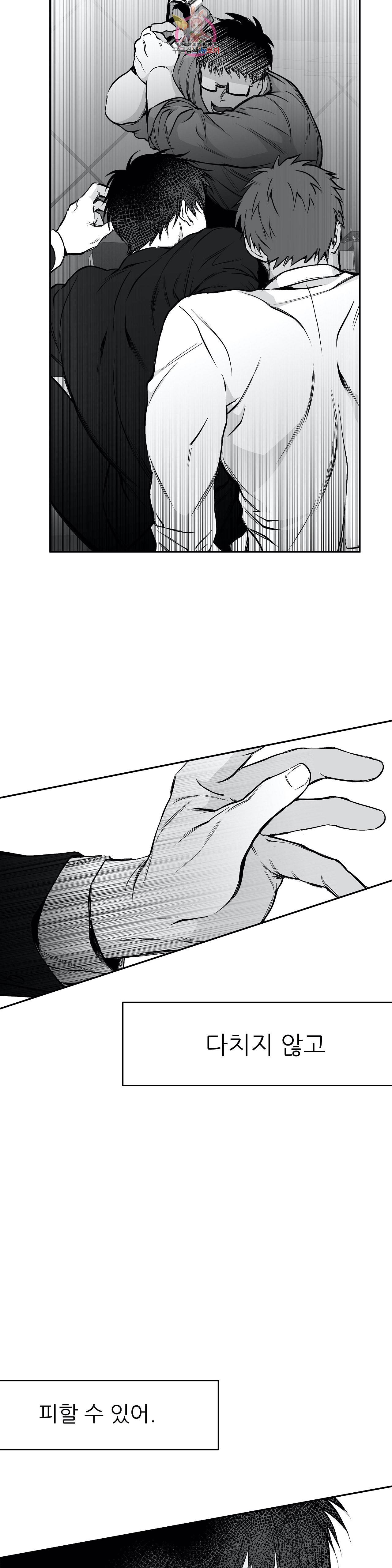 걷지 않는 다리 28화 8