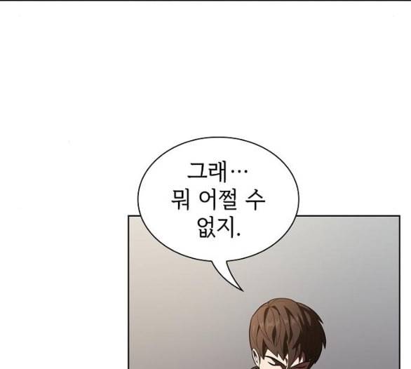 튜토리얼 탑의 고인물 19화 8