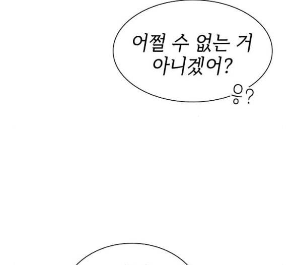 튜토리얼 탑의 고인물 19화 12