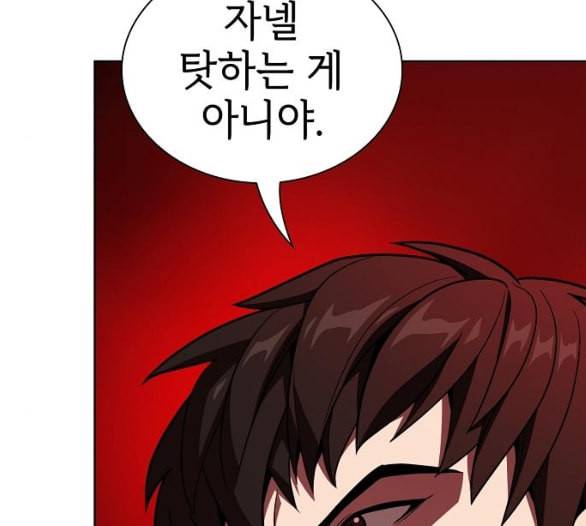 튜토리얼 탑의 고인물 19화 13