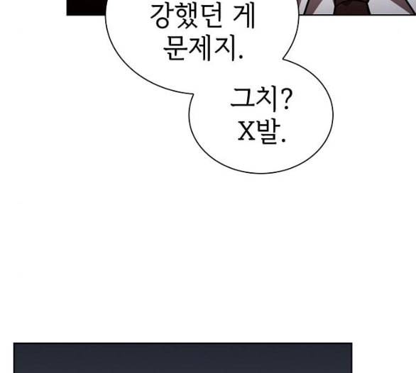 튜토리얼 탑의 고인물 19화 15