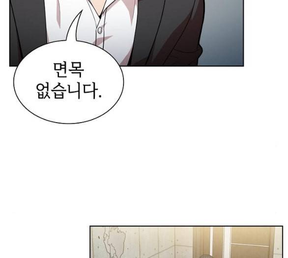 튜토리얼 탑의 고인물 19화 17