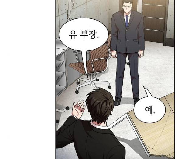 튜토리얼 탑의 고인물 19화 18