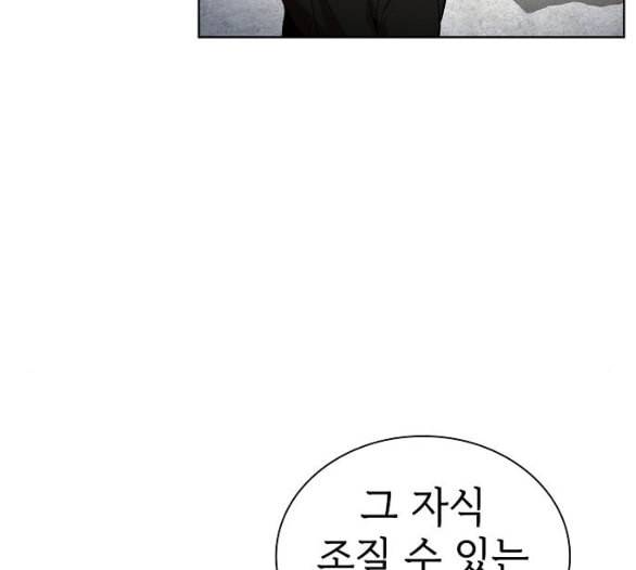 튜토리얼 탑의 고인물 19화 19