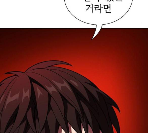 튜토리얼 탑의 고인물 19화 20