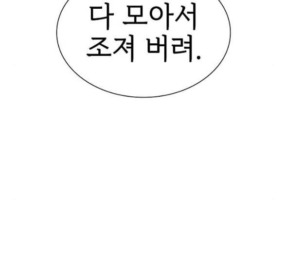튜토리얼 탑의 고인물 19화 22