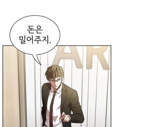 튜토리얼 탑의 고인물 19화 23