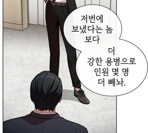 튜토리얼 탑의 고인물 19화 24