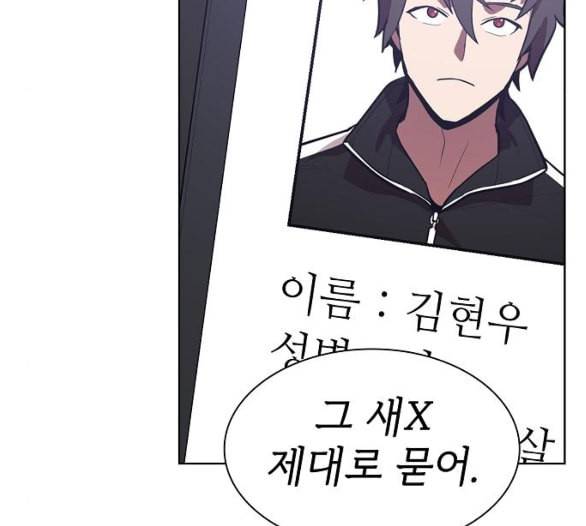 튜토리얼 탑의 고인물 19화 26