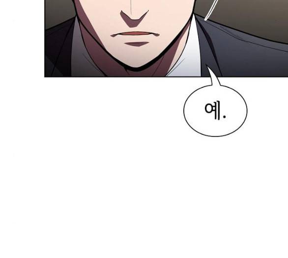 튜토리얼 탑의 고인물 19화 30